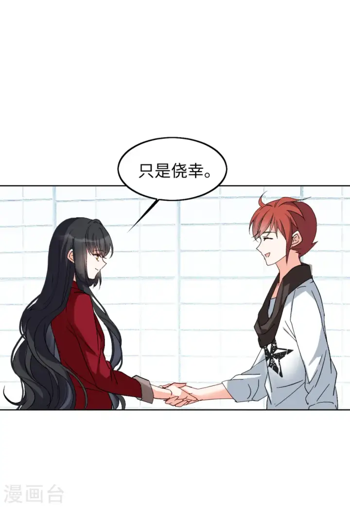 漫画《她来了，请趴下》第83话 综艺嘉宾2第15张图