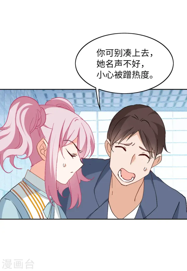 漫画《她来了，请趴下》第83话 综艺嘉宾2第27张图