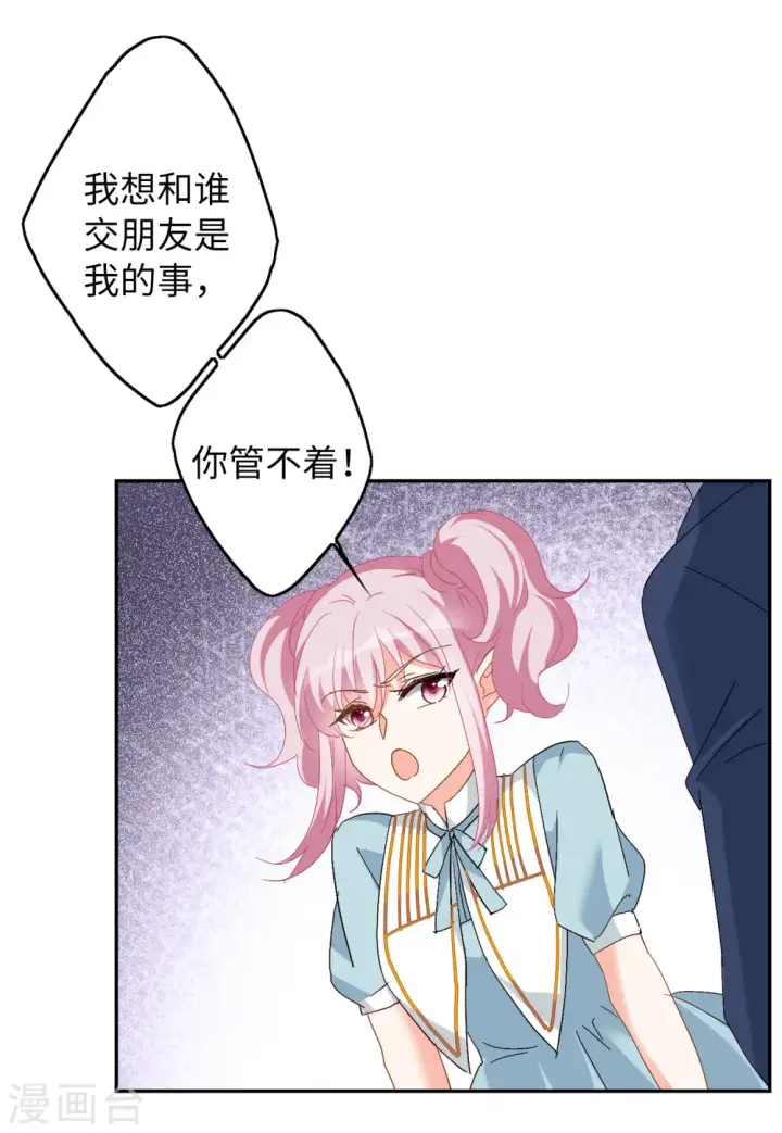 漫画《她来了，请趴下》第83话 综艺嘉宾2第28张图