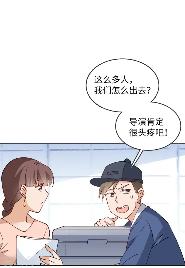 漫画《她来了，请趴下》第83话 综艺嘉宾2第3张图