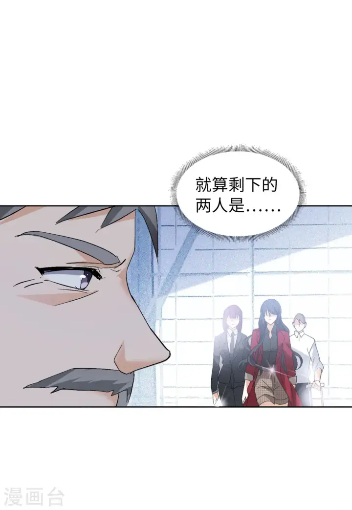 漫画《她来了，请趴下》第83话 综艺嘉宾2第7张图