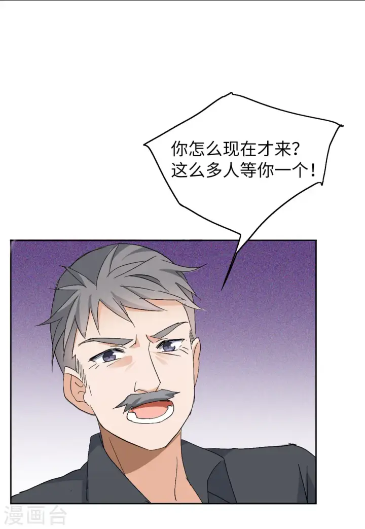 漫画《她来了，请趴下》第83话 综艺嘉宾2第9张图