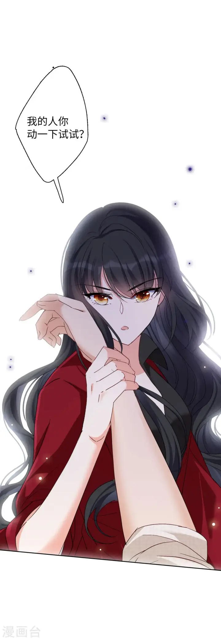 漫画《她来了，请趴下》第84话 综艺嘉宾3第13张图