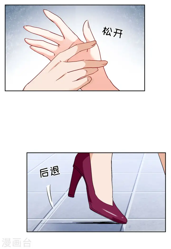 漫画《她来了，请趴下》第84话 综艺嘉宾3第19张图