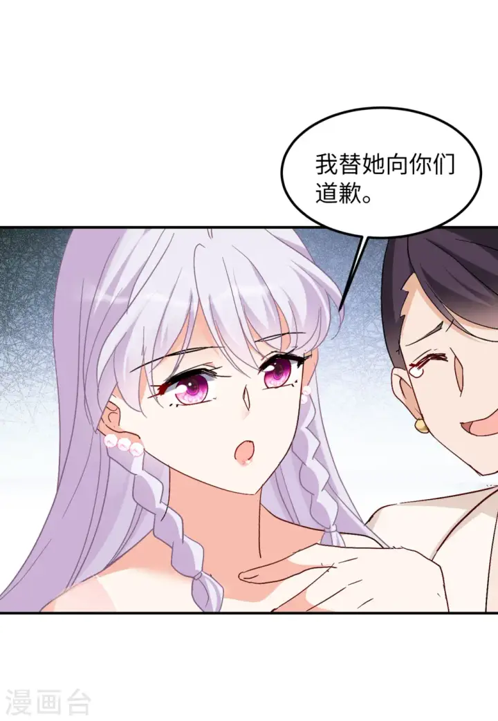 漫画《她来了，请趴下》第84话 综艺嘉宾3第21张图
