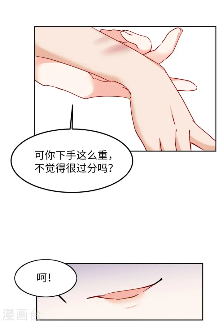 漫画《她来了，请趴下》第84话 综艺嘉宾3第22张图