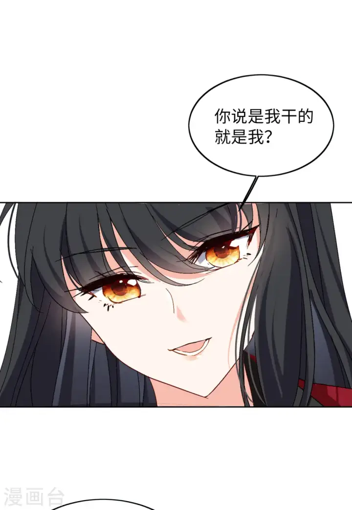 漫画《她来了，请趴下》第84话 综艺嘉宾3第23张图