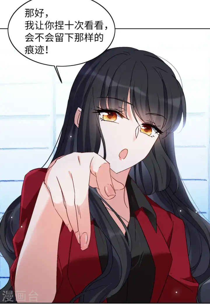 漫画《她来了，请趴下》第84话 综艺嘉宾3第24张图
