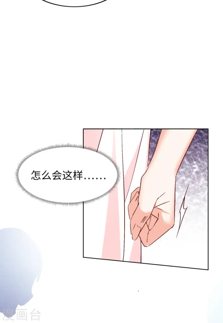 漫画《她来了，请趴下》第84话 综艺嘉宾3第26张图