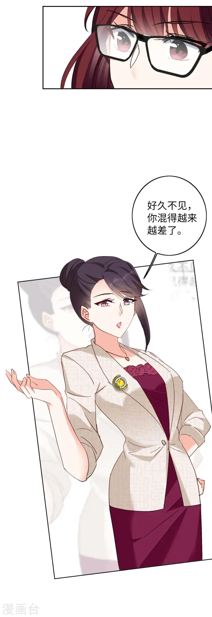 漫画《她来了，请趴下》第84话 综艺嘉宾3第4张图