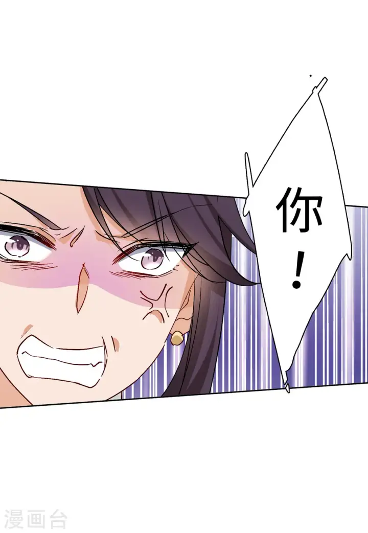 漫画《她来了，请趴下》第84话 综艺嘉宾3第8张图