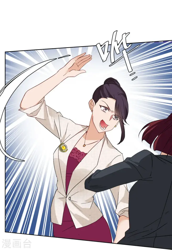 漫画《她来了，请趴下》第84话 综艺嘉宾3第9张图