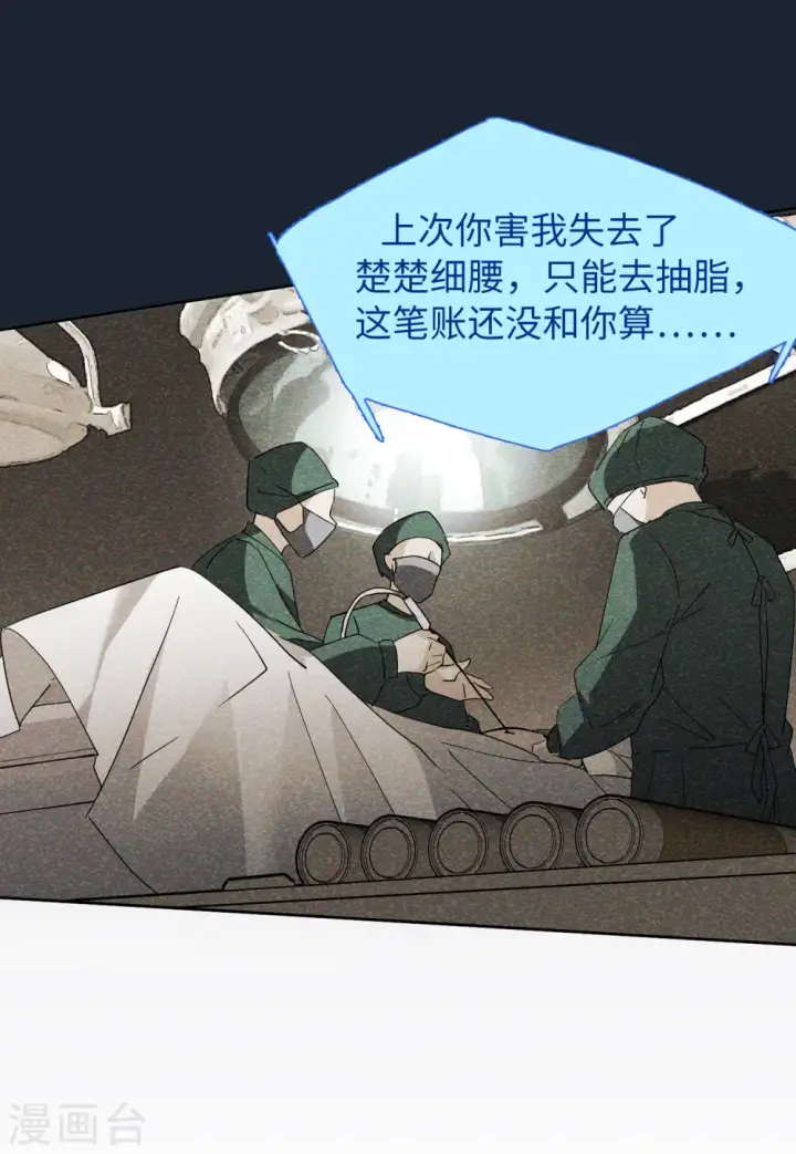 漫画《她来了，请趴下》第85话 周韵仪的目标1第10张图