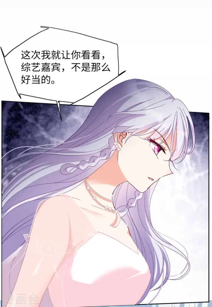 漫画《她来了，请趴下》第85话 周韵仪的目标1第11张图
