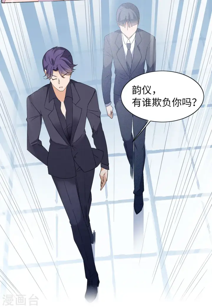 漫画《她来了，请趴下》第85话 周韵仪的目标1第12张图