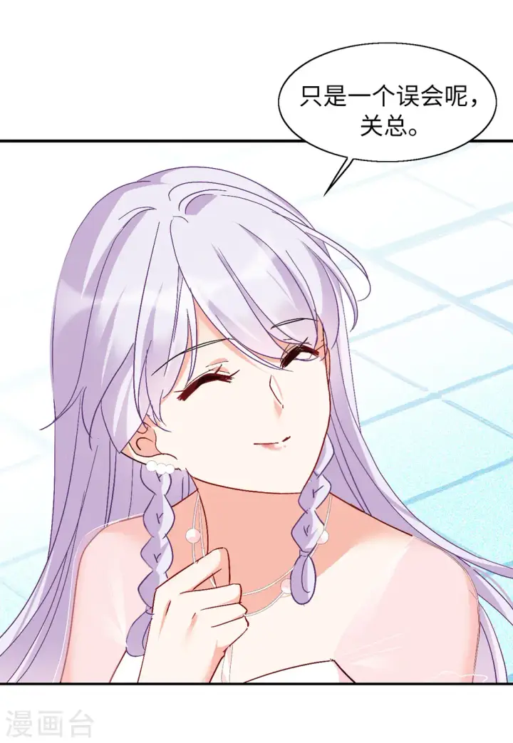 漫画《她来了，请趴下》第85话 周韵仪的目标1第15张图