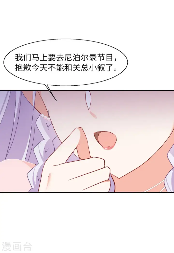 漫画《她来了，请趴下》第85话 周韵仪的目标1第16张图