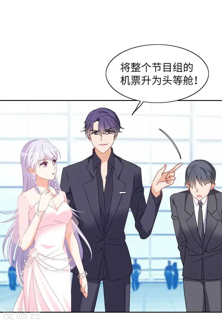 漫画《她来了，请趴下》第85话 周韵仪的目标1第17张图