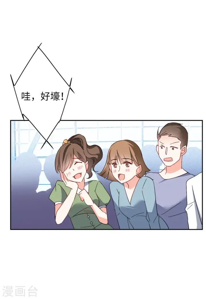 漫画《她来了，请趴下》第85话 周韵仪的目标1第18张图