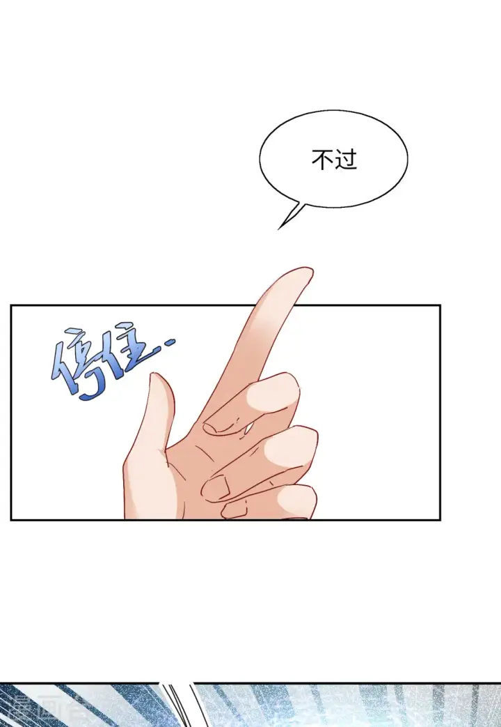 漫画《她来了，请趴下》第85话 周韵仪的目标1第19张图