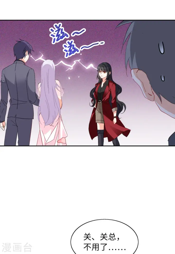 漫画《她来了，请趴下》第85话 周韵仪的目标1第23张图