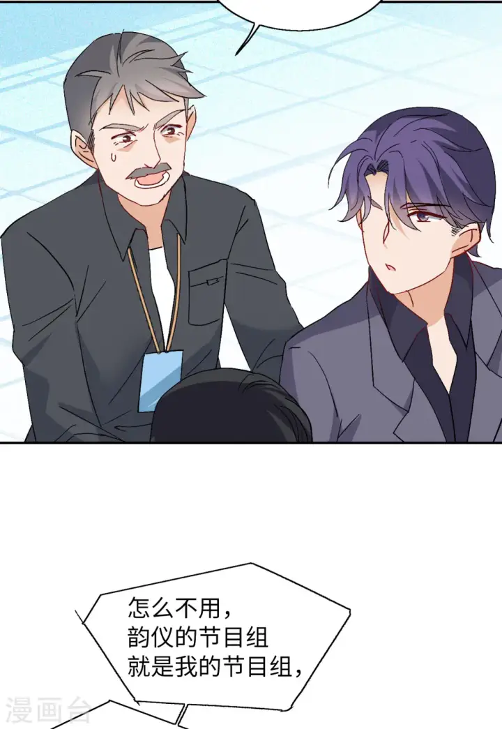 漫画《她来了，请趴下》第85话 周韵仪的目标1第24张图