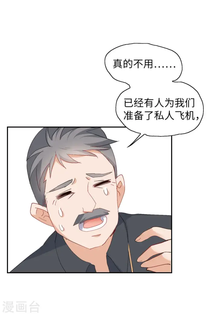漫画《她来了，请趴下》第85话 周韵仪的目标1第26张图
