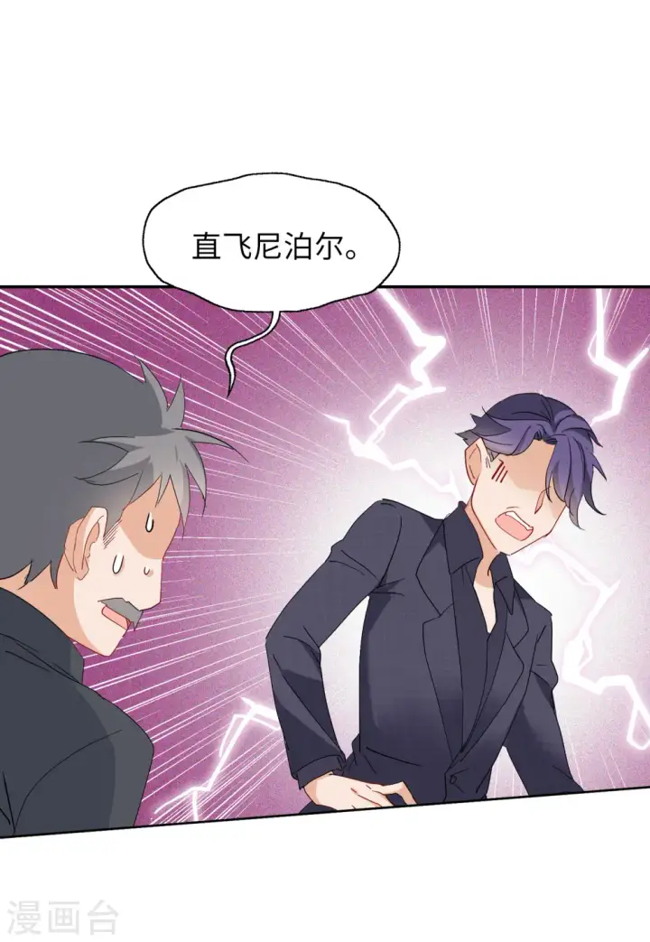 漫画《她来了，请趴下》第85话 周韵仪的目标1第27张图