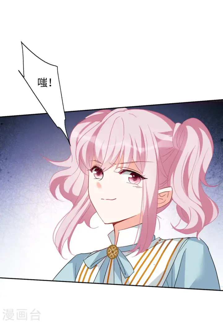 漫画《她来了，请趴下》第85话 周韵仪的目标1第28张图