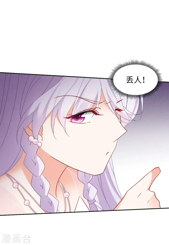 漫画《她来了，请趴下》第85话 周韵仪的目标1第29张图