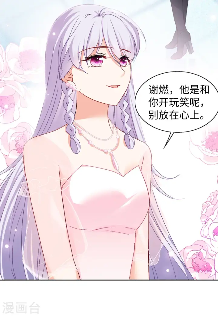 漫画《她来了，请趴下》第85话 周韵仪的目标1第32张图