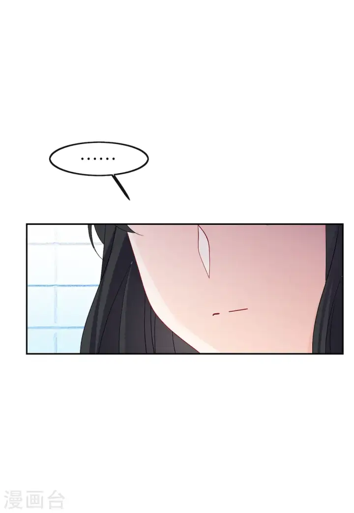漫画《她来了，请趴下》第85话 周韵仪的目标1第33张图
