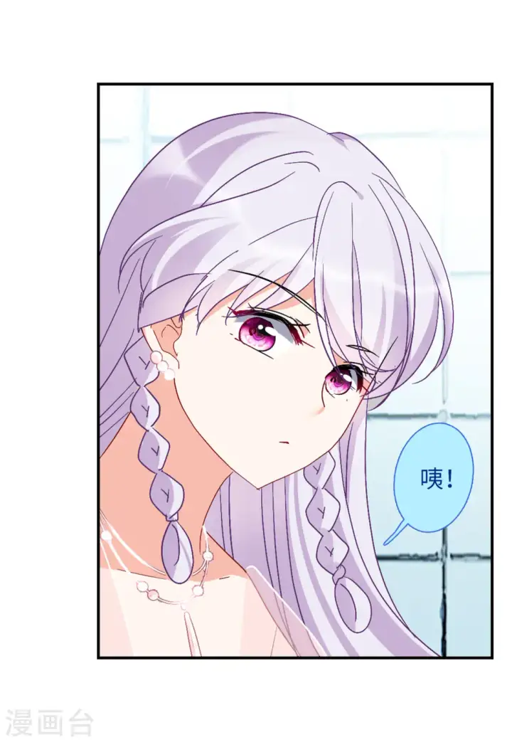 漫画《她来了，请趴下》第85话 周韵仪的目标1第4张图