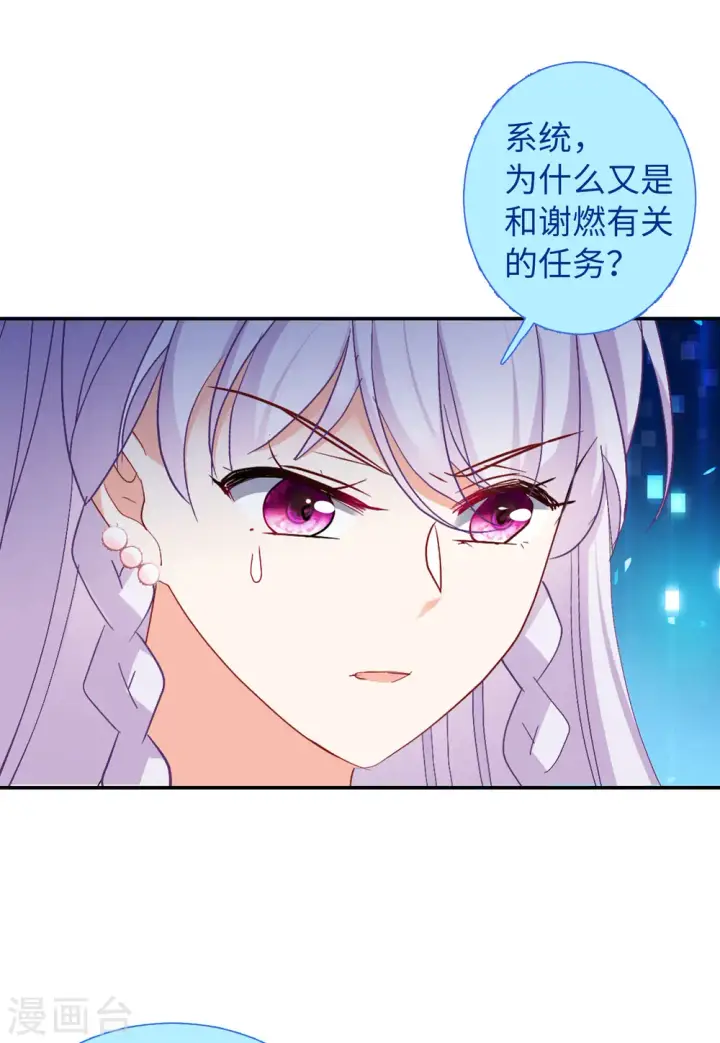 漫画《她来了，请趴下》第85话 周韵仪的目标1第6张图