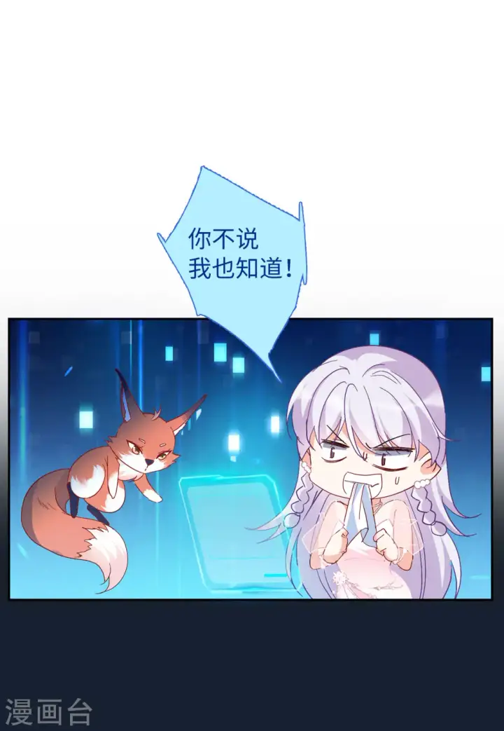 漫画《她来了，请趴下》第85话 周韵仪的目标1第8张图