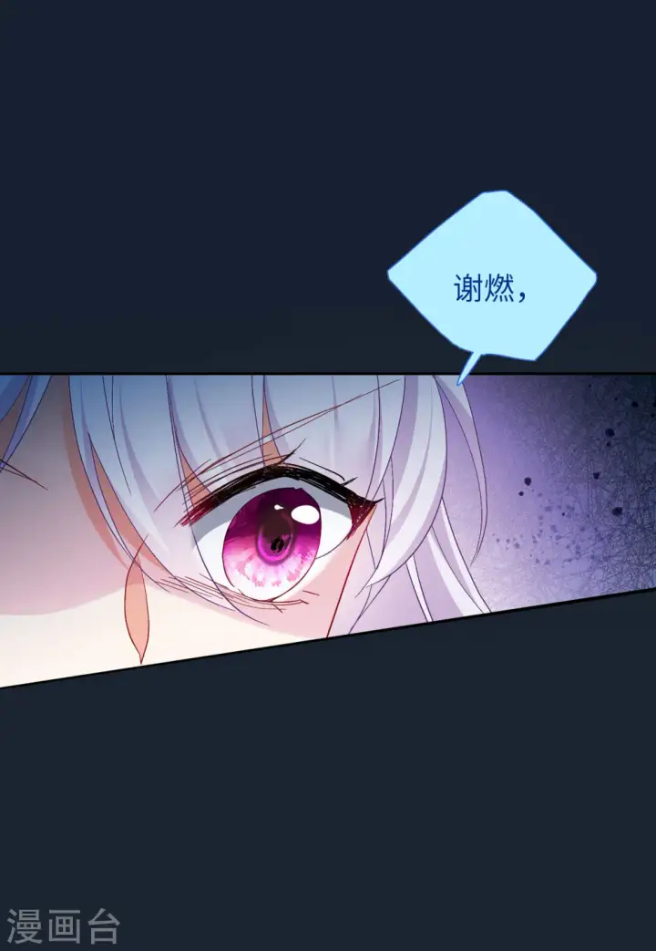 漫画《她来了，请趴下》第85话 周韵仪的目标1第9张图