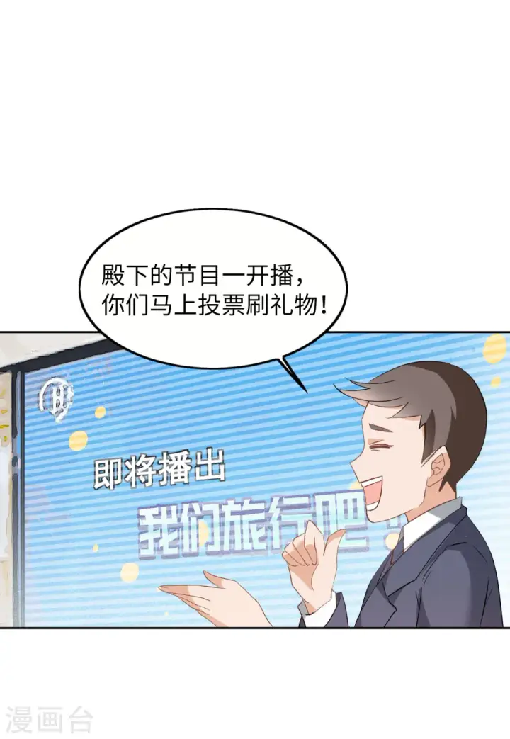 漫画《她来了，请趴下》第86话 周韵仪的目标2第22张图