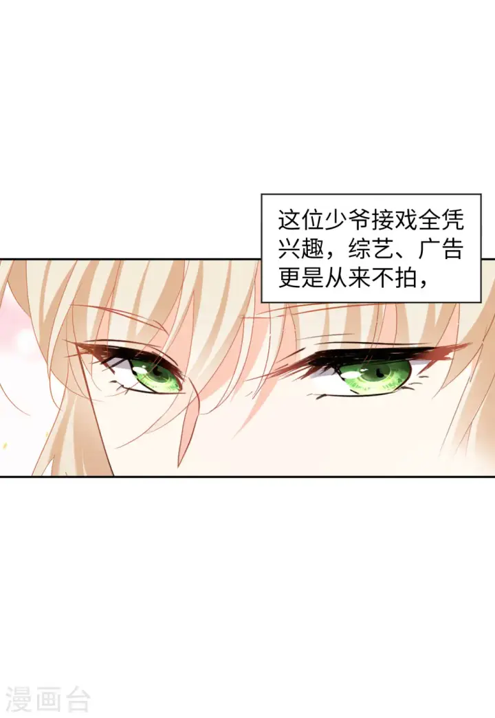 漫画《她来了，请趴下》第86话 周韵仪的目标2第23张图