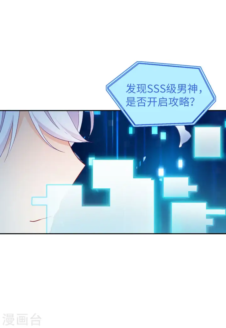 漫画《她来了，请趴下》第86话 周韵仪的目标2第27张图