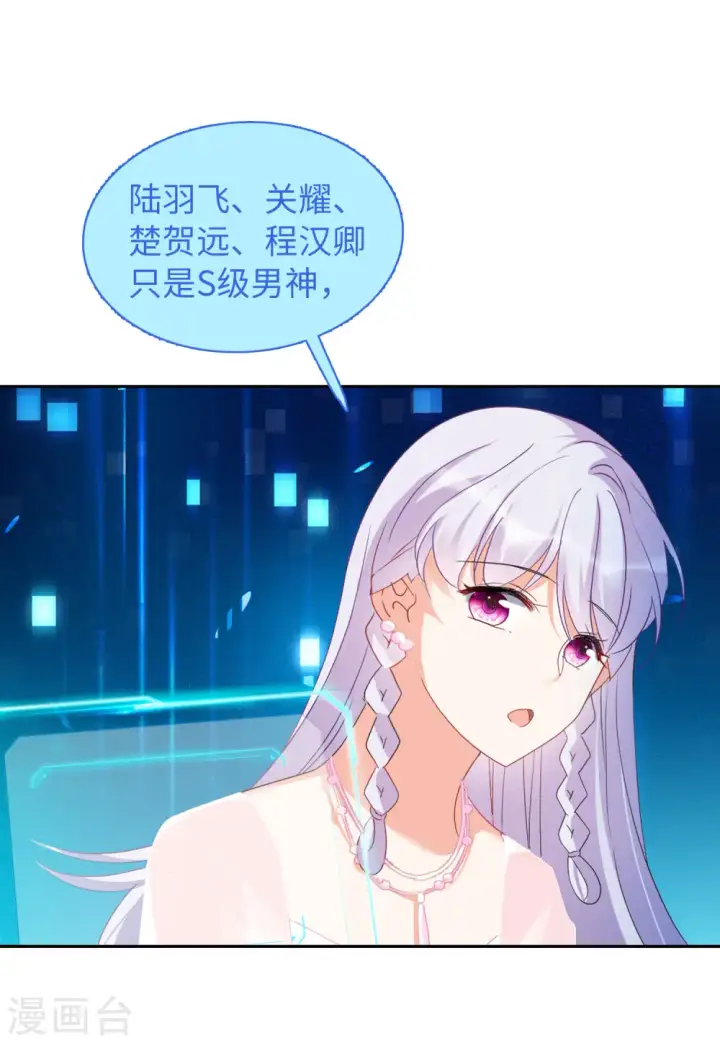 漫画《她来了，请趴下》第86话 周韵仪的目标2第28张图