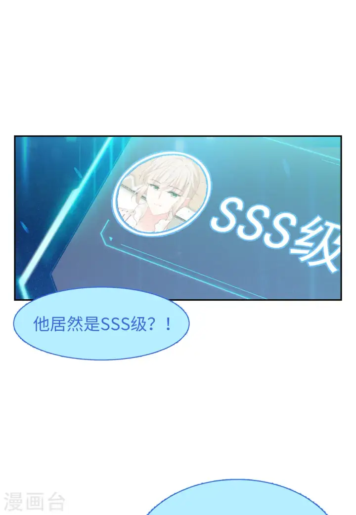 漫画《她来了，请趴下》第86话 周韵仪的目标2第29张图