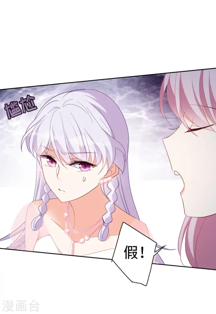 漫画《她来了，请趴下》第86话 周韵仪的目标2第5张图