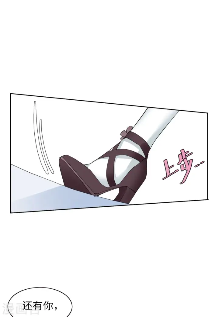漫画《她来了，请趴下》第86话 周韵仪的目标2第6张图