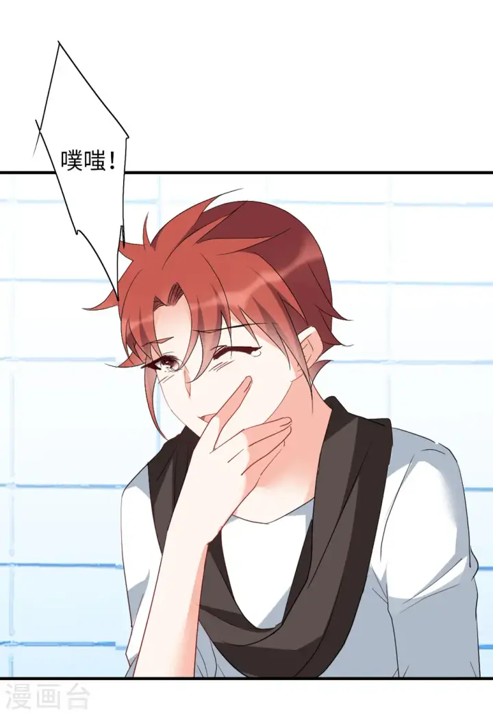 漫画《她来了，请趴下》第86话 周韵仪的目标2第9张图