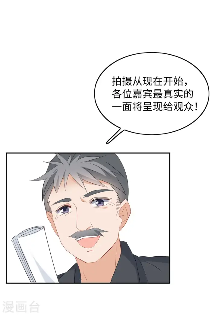 漫画《她来了，请趴下》第87话 周韵仪的目标3第10张图