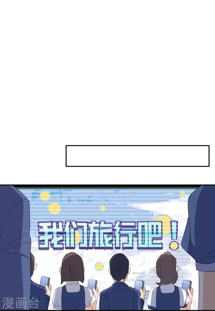 漫画《她来了，请趴下》第87话 周韵仪的目标3第14张图