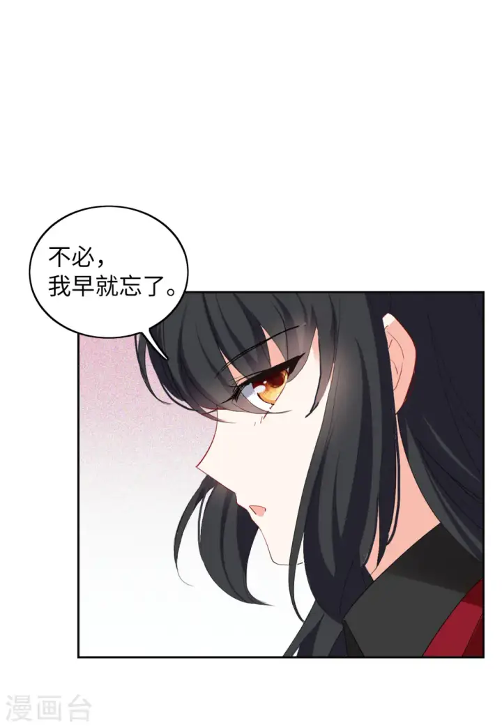 漫画《她来了，请趴下》第87话 周韵仪的目标3第17张图