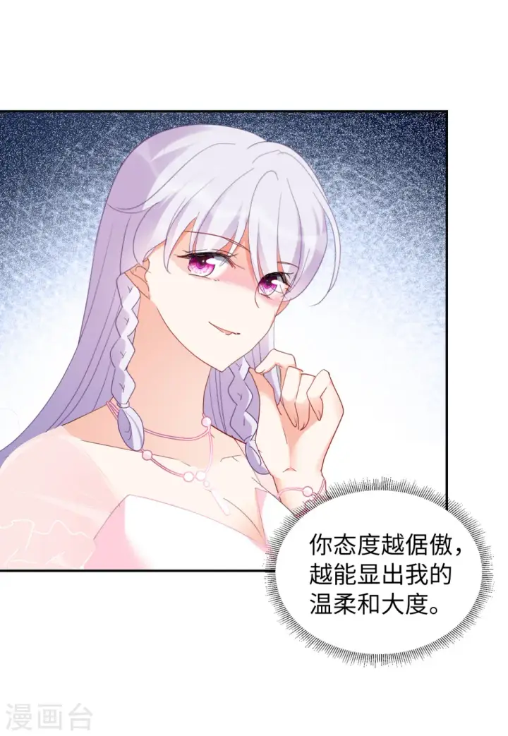 漫画《她来了，请趴下》第87话 周韵仪的目标3第19张图