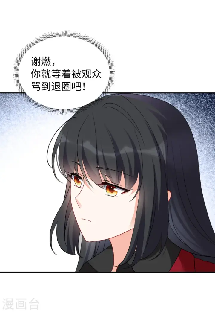 漫画《她来了，请趴下》第87话 周韵仪的目标3第20张图