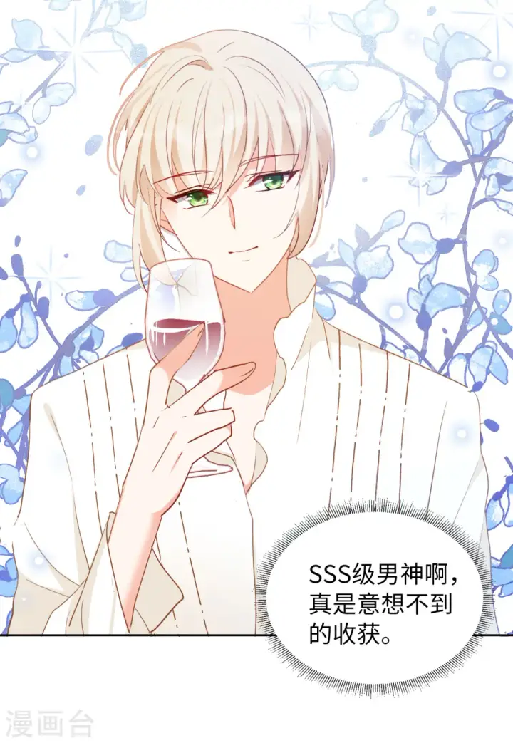 漫画《她来了，请趴下》第87话 周韵仪的目标3第22张图